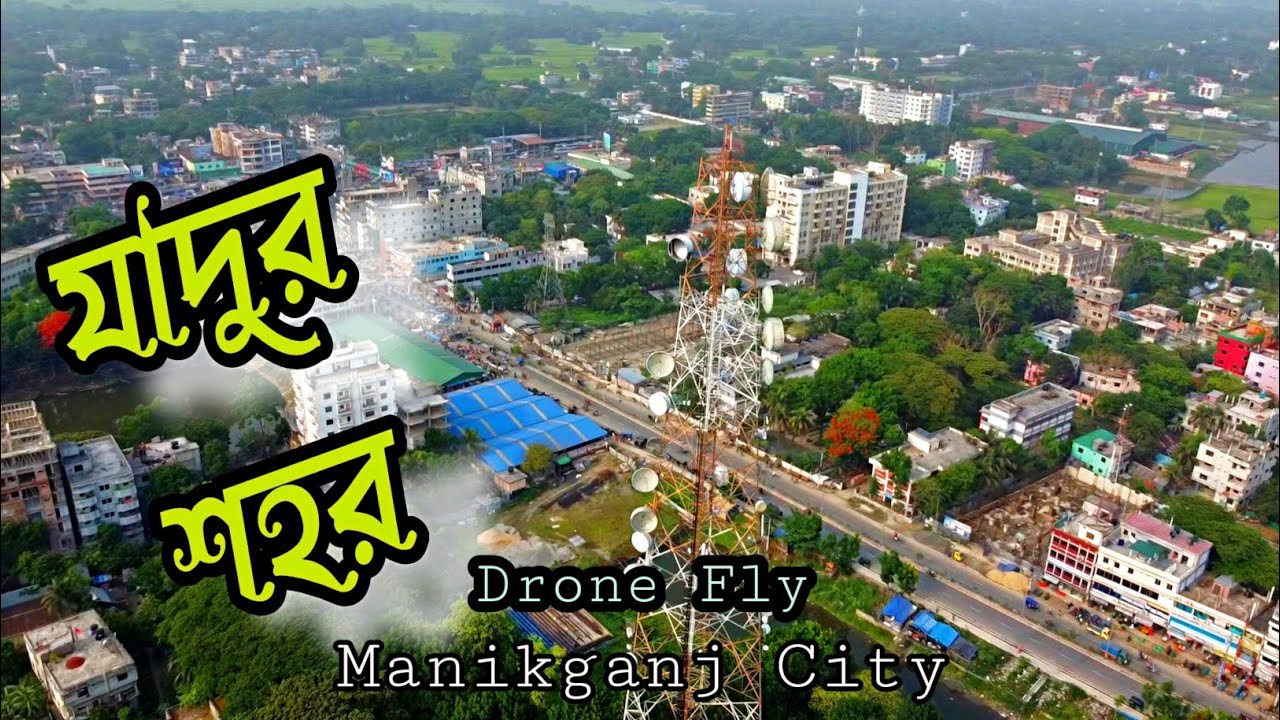 যাদুর শহর | Jadur Shohor | 4k View | Drone View | Manikganj City Drone View | Badhon Bhai