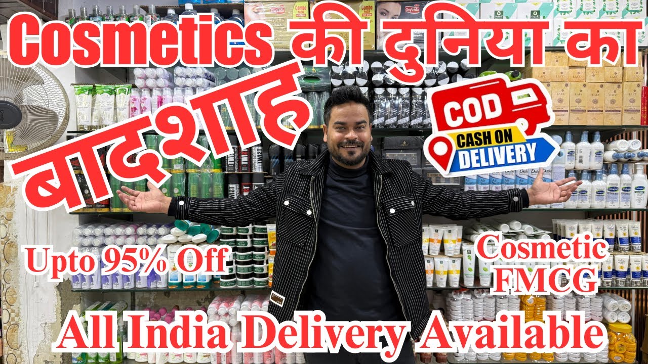 Cosmetics & FMCG Big Store | Branded Cosmetics Products पर 95% का Discount | Big Brands | COD