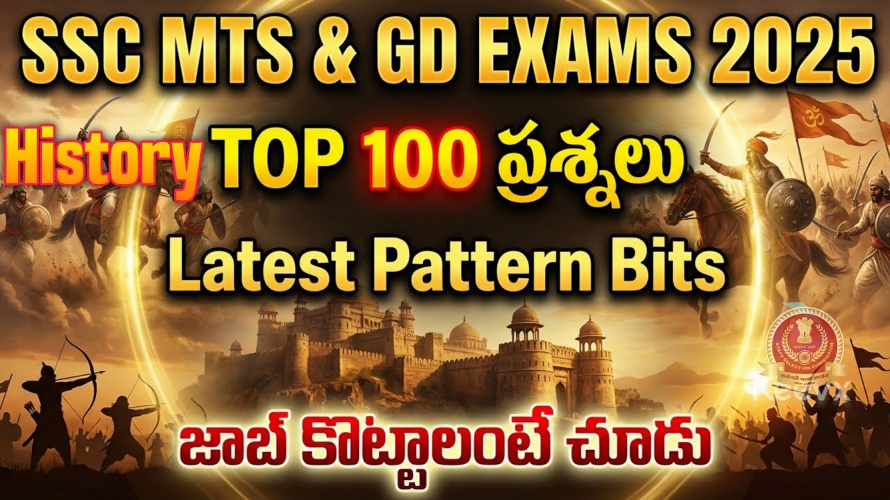 SSC MTS Indian History Important Bits 2025 | SSC MTS GK GS Classes 2026|SSC MTS English Classes 2026
