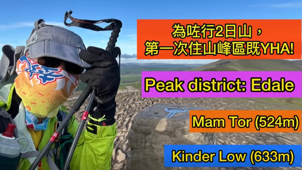 Peak District: Edale, Mam Tor, Kinder Downfall