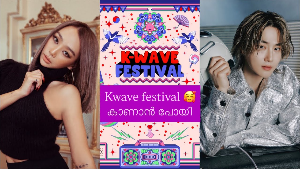 Kwave Festival 2024 (Throwback) #ahgaberi #kpop #exosuho 