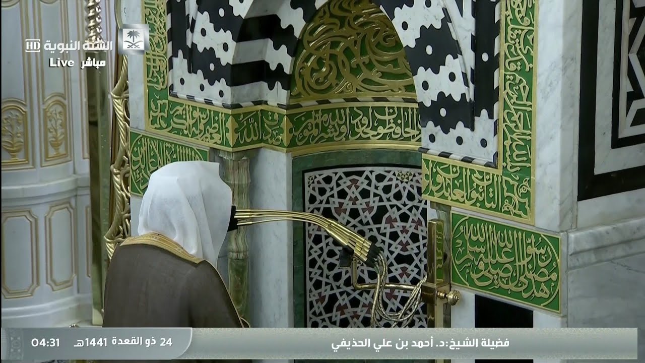 فجرية حجازية تفوق الوصف للشيخ أحمد الحذيفي من سورة النساء الأربعاء ٢٤ ذو القعدة ١٤٤١هـ