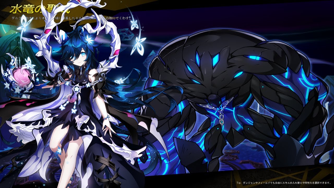 [Elsword] Nisha Labyrinth 11-2 Dungeon Play (Water Dragon's Sanctuary)