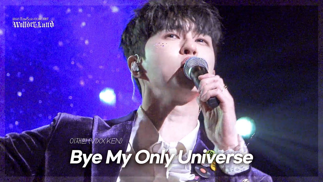 [4K/교차편집] 이재환(VIXX KEN) - ﻿﻿Bye My Only Universe | 250104 250105 KEN SOLO CONCERT : WONDER LAND