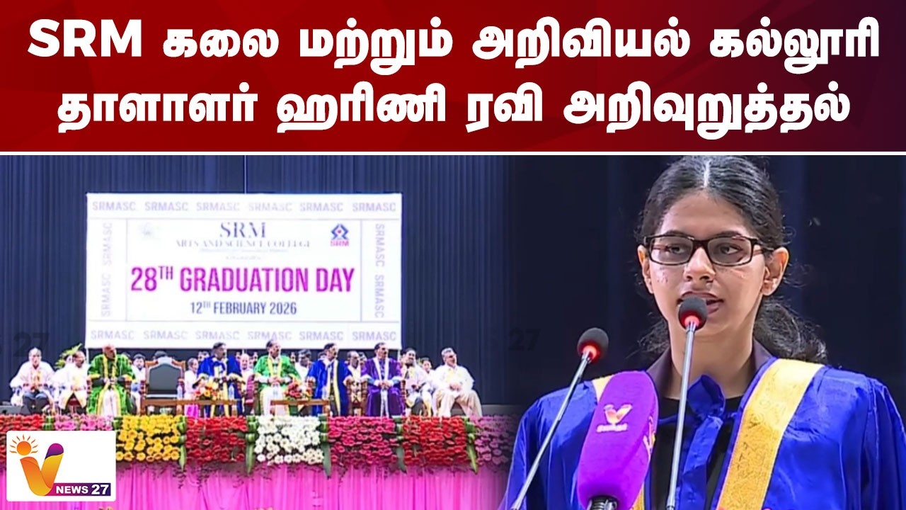 SRM கலை மற்றும் அறிவியல் கல்லூரி தாளாளர்  ஹரிணி ரவி அறிவுறுத்தல்