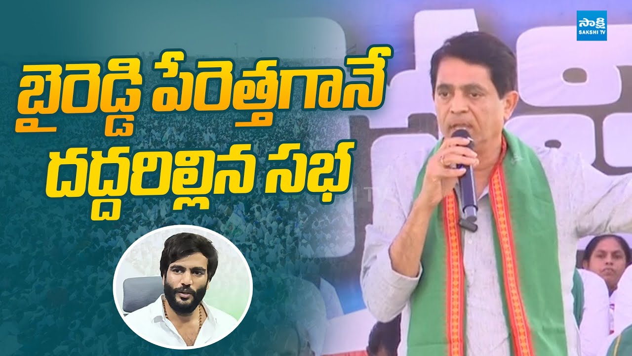 Buggana Rajendranath Speech At Pothireddypadu Public Meeting | @Sakshi TV Politics