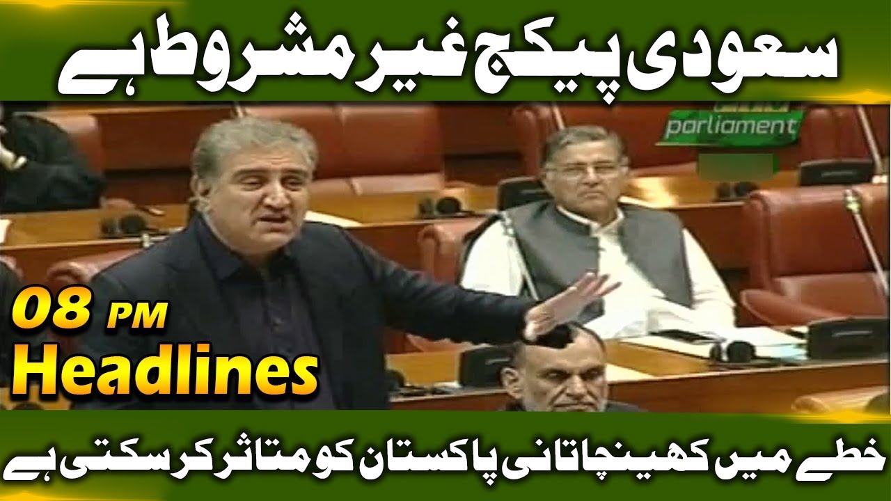 News Headlines - 08:00 PM | 07 November 2018 | Neo News
