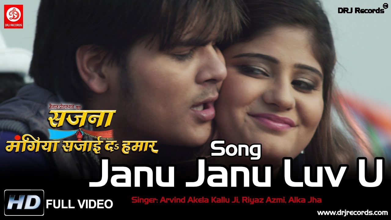 Janu Janu Luv U  Full Video  (Sajna Mangiya Sajai Dai Hamar)  by Arvind Akela Kallu