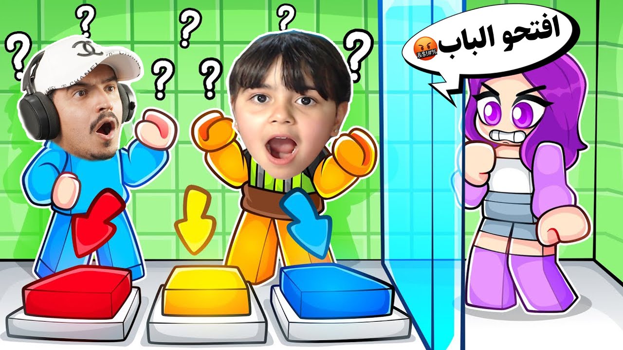 اغبى بنتين يلعبو ماب تعاون 🤣 Roblox ( الجزء الثاني )