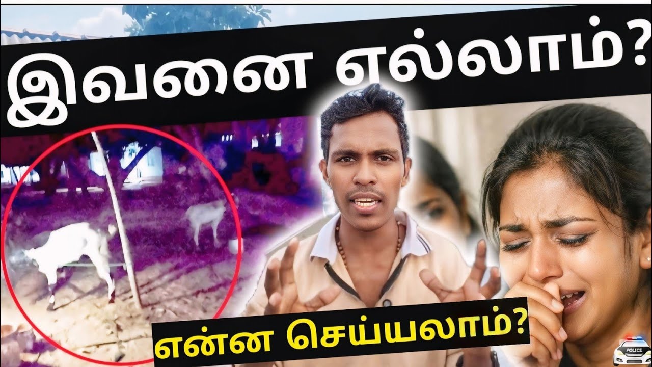 யார்ரா நீங்க எல்லாம்? 😡