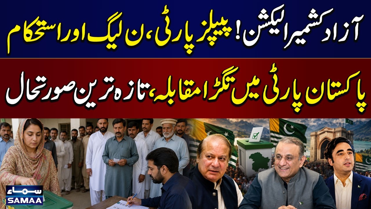 Azad Kashmir Election Race Heats Up | PPP, PML-N and IPP Locked in a Tight Race | SAMAA TV