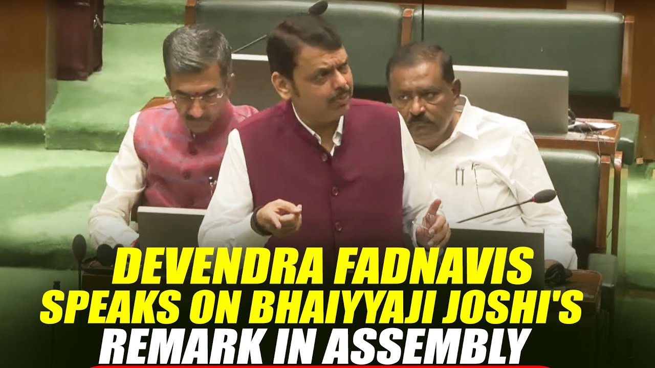 Devendra Fadnavis speaks on Bhaiyyaji Joshi's statement in assembly| Marathi |Gujarati |Mumbai