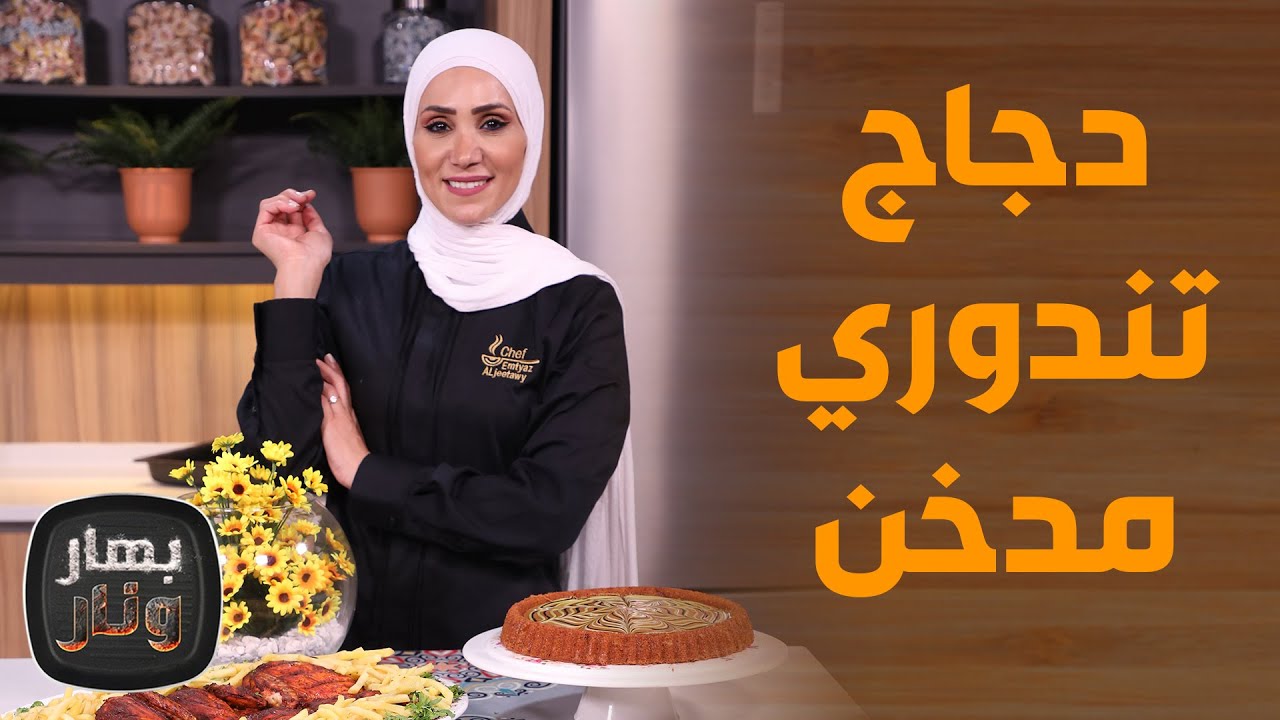 Копченая курица тандури с лотосовым пирогом: беспроигрышный рецепт от шеф-повара Имтиаза, который...