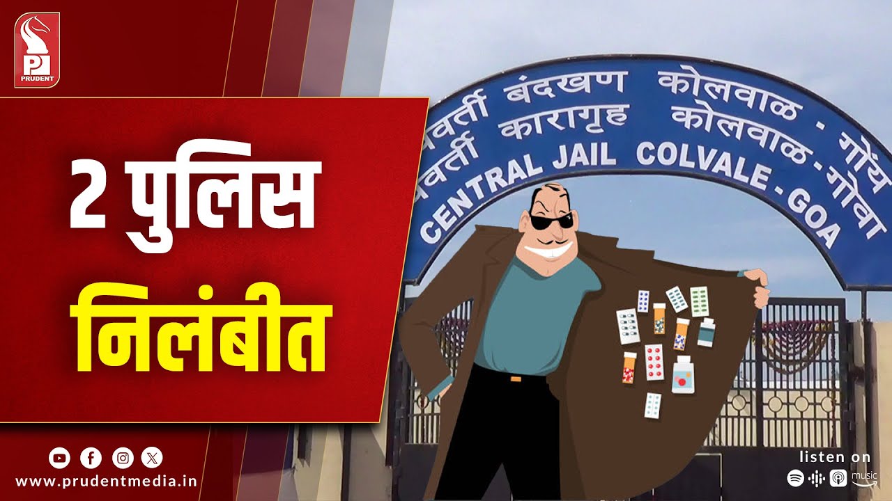 Contraband Smuggling: Colvale Jail Staff, IRB Personnel Suspended