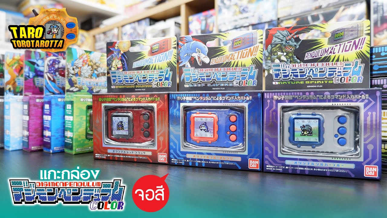 [ Unbox ] เขย่าแบบจอสี ! แกะกล่อง PENDULUM COLOR ทั้ง 3 เวอร์ชั่นแรก !