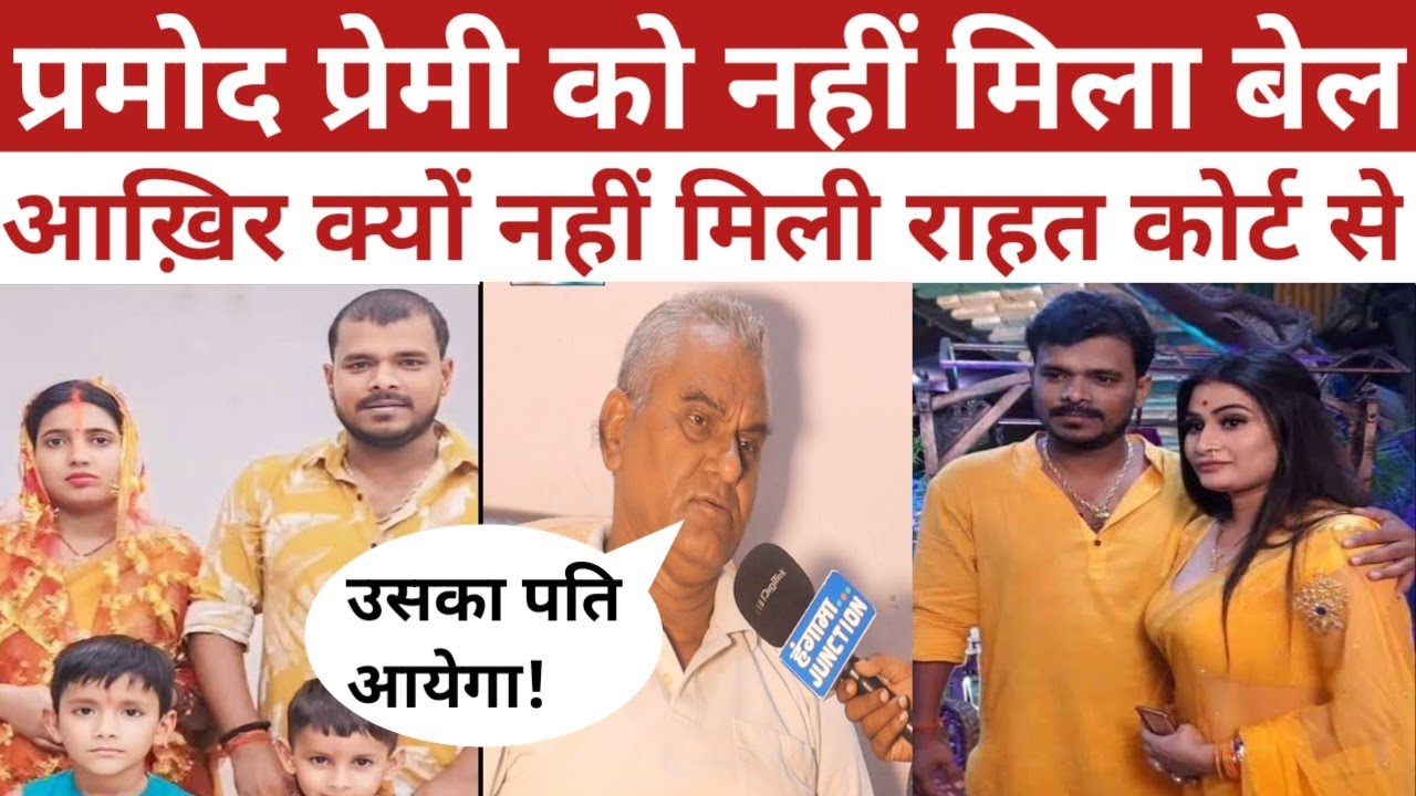 प्रमोद प्रेमी के वकील विष्णुधर पांडे साहब का इंटरव्यू ।।  #prmodpremi #priyankarai