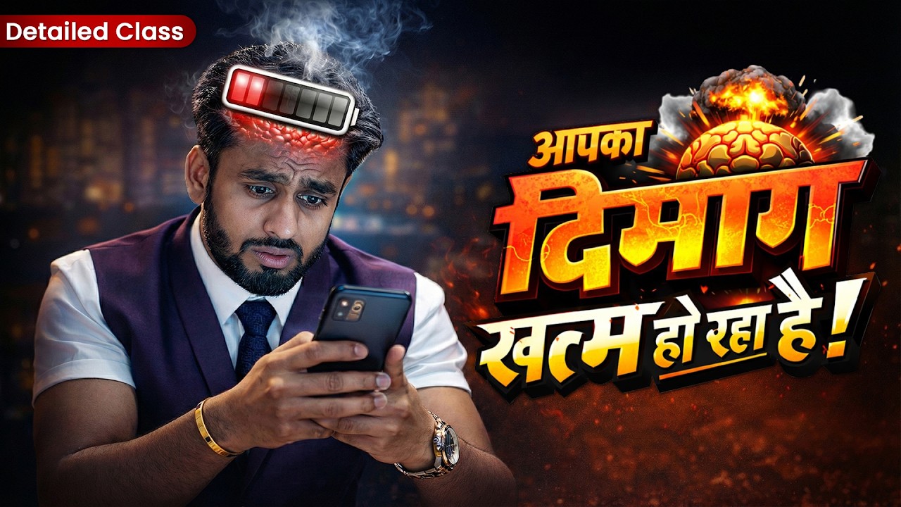 हर वक़्त Distract होते हो? Hyperfocus Unlock करने का Secret तरीका! 🧠 || By Mahendra Dogney