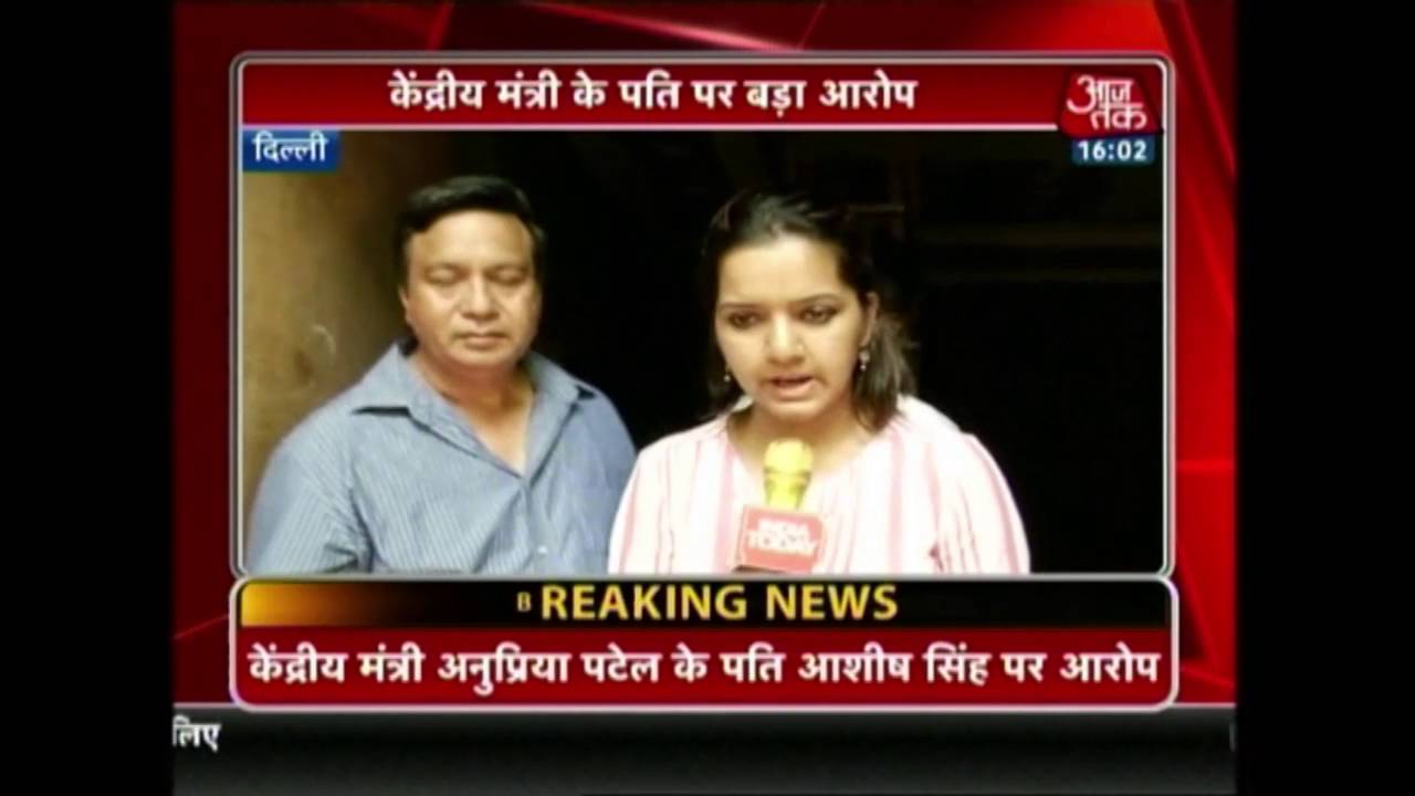 Union Minister Anupriya Patel's Husband Accused Of Arresting CPWD Official Inside House