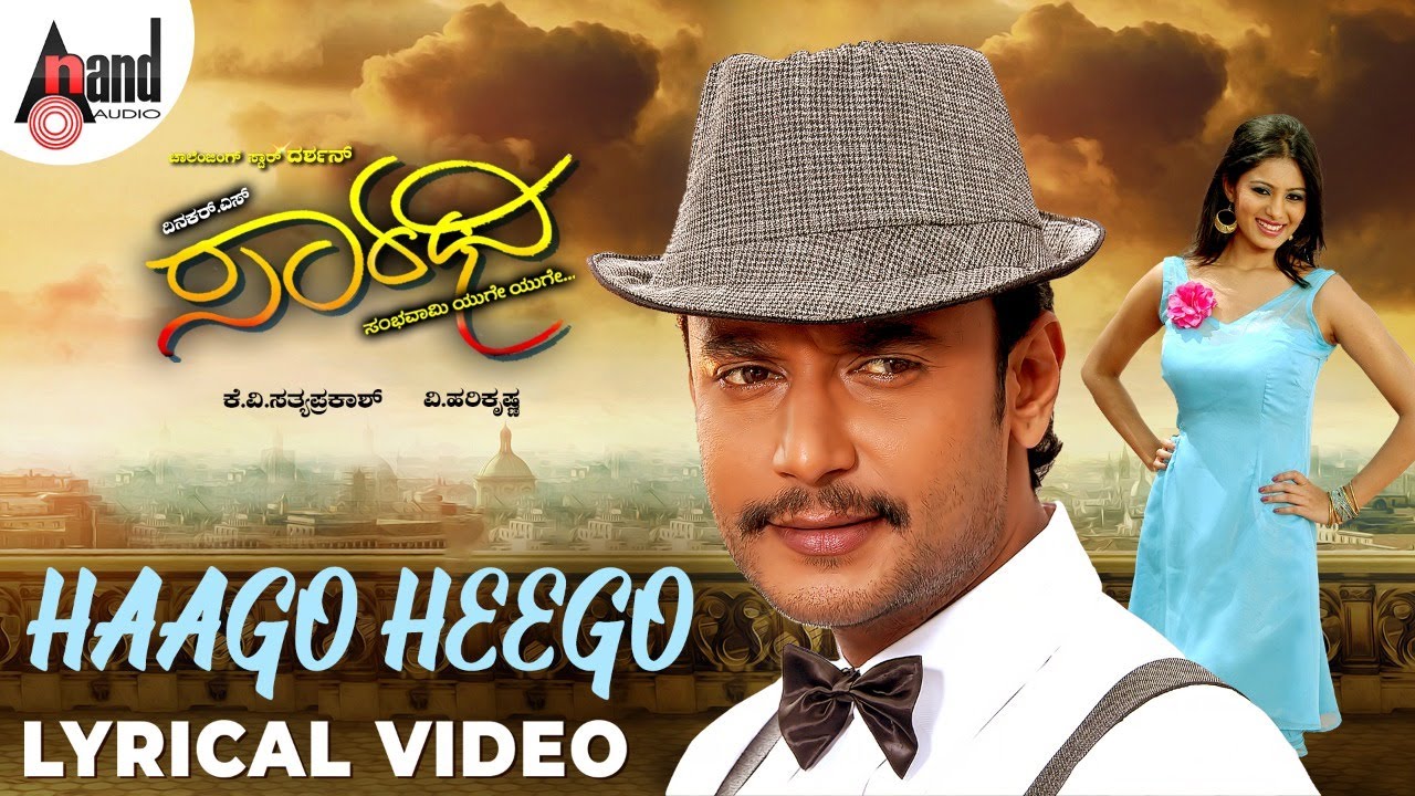 Saarathee || Haago Heego || Kannada Lyrical Video || Darshan || Deepa Sannidhi || V.Harikrishna ||