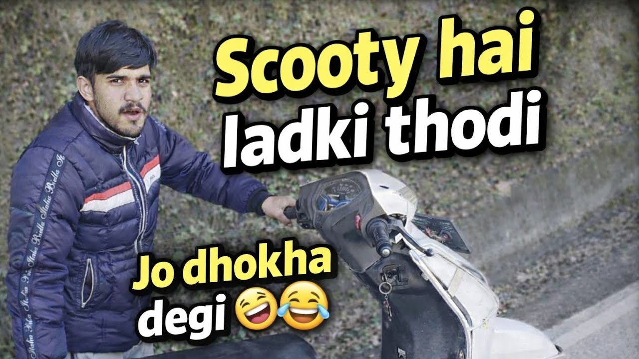 Scooty hai ladki  thode Jo dhokha degi.