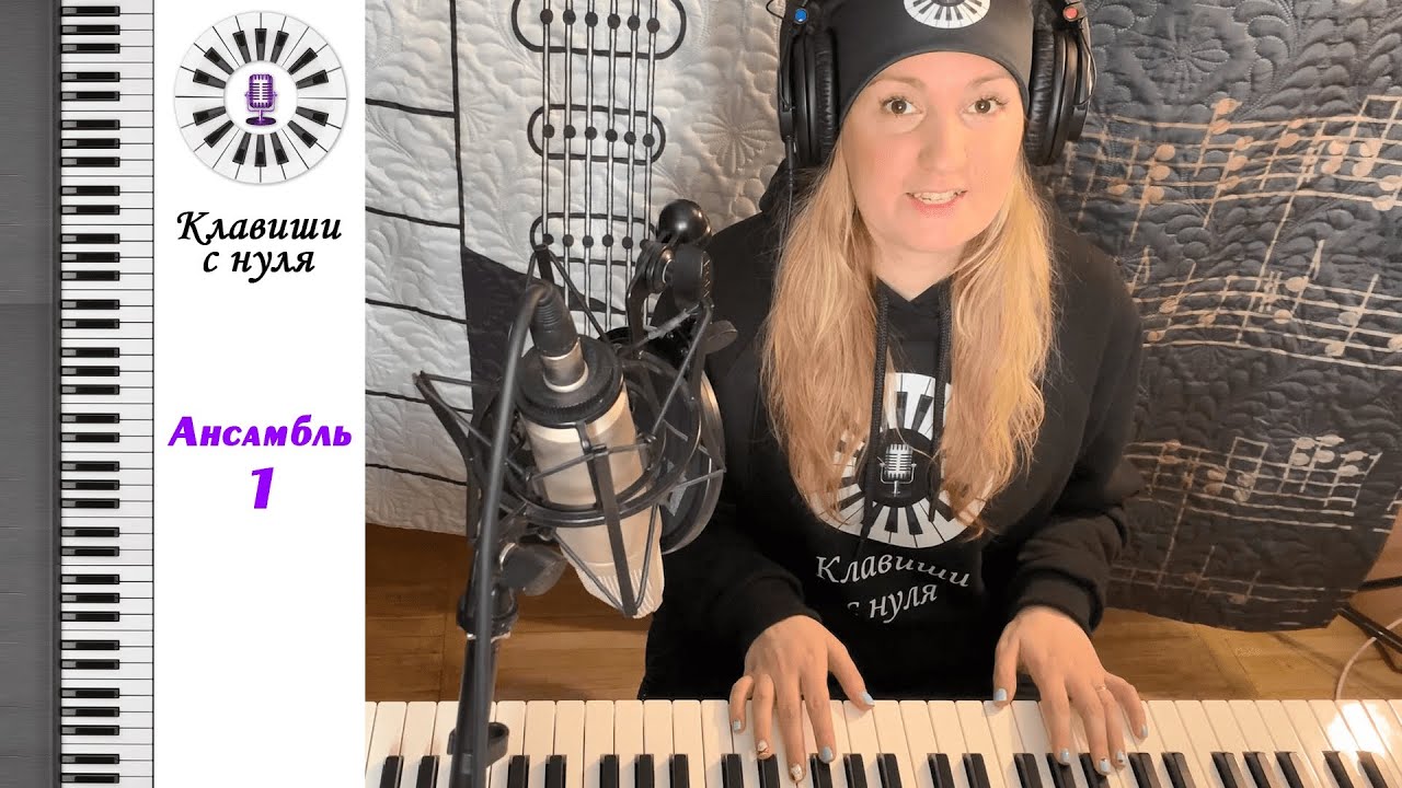 ДДТ - Метель кавер, ансамбль, пианино и гитара / piano cover