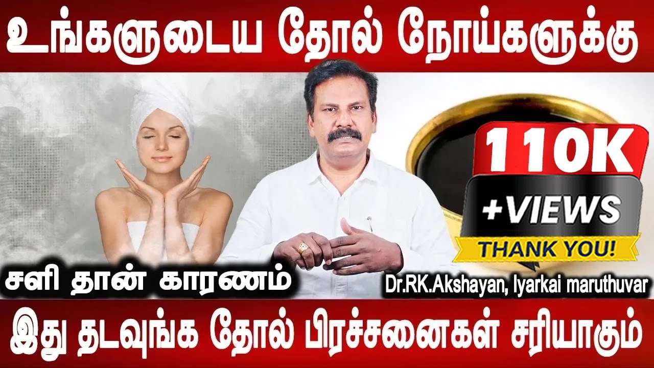 நீராவி குளியல் பண்ணினாலே பாதி பிரச்சனை தீரும் | Skin allergy homeremedy | Healthtips | Mr ladies