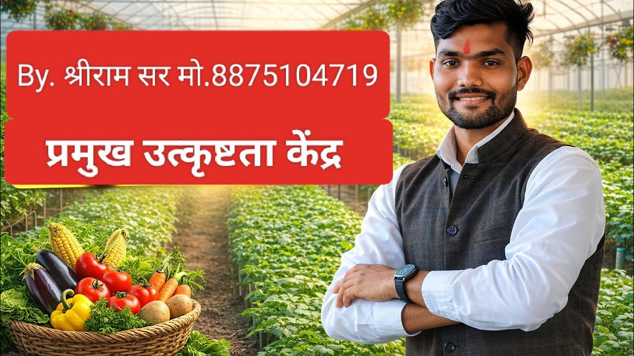 राजस्थान के प्रमुख उत्कृष्टता केंद्र/center of excellence