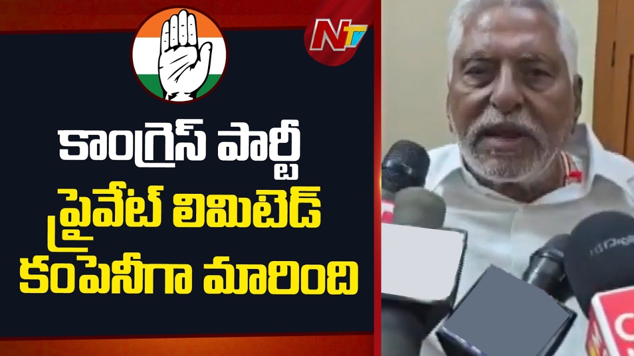 Jeevan Reddy Sensational Comments On Congress Party | NTV Telugu