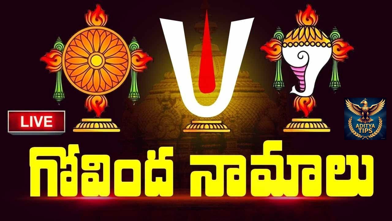 Govinda Namalu with Easy Lyrics & Tirumala Darshan | Srinivasa Govinda | Venkateswara Swamy Songs
