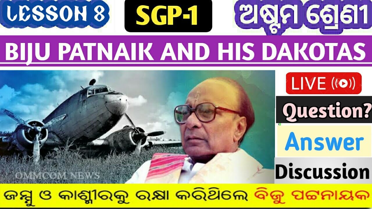 BIJU PATNAIK AND HIS DAKOTAS Class 8 English SGP 1 Questions answer discussion by Tapan Sir