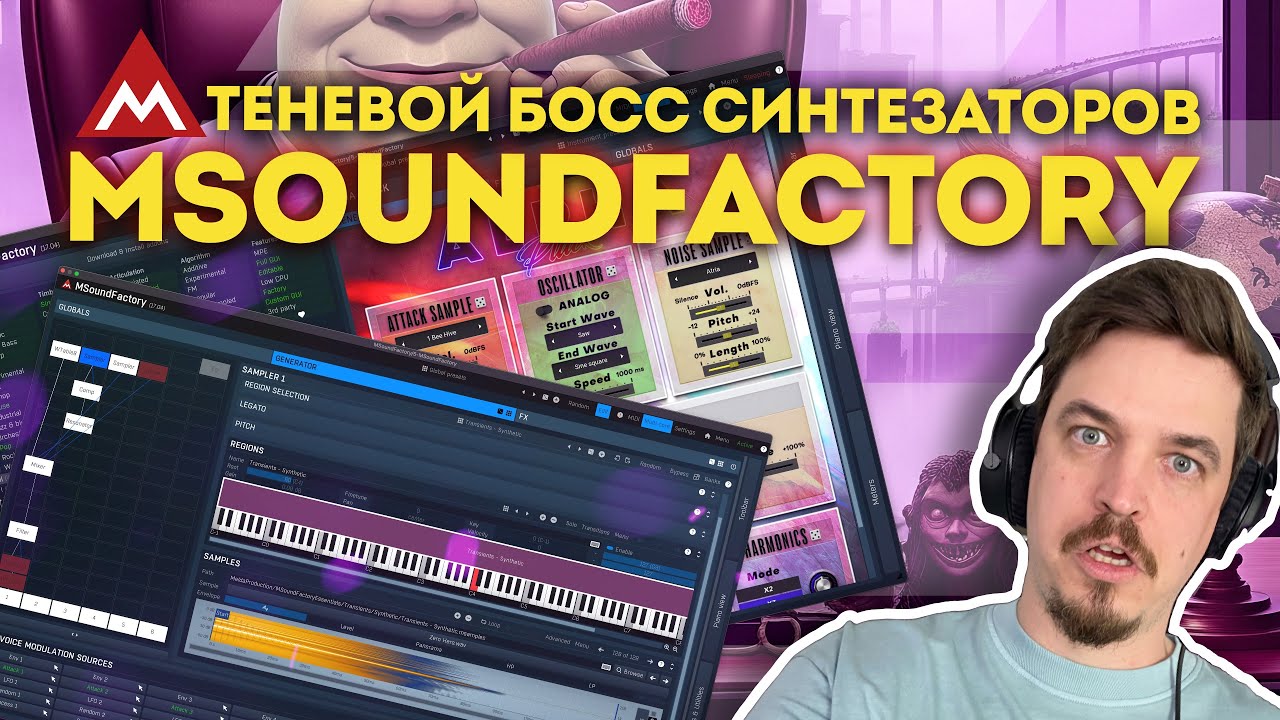 MELDA MSOUNDFACTORY - РЕАЛЬНЫЙ БОСС СИНТЕЗАТОРОВ