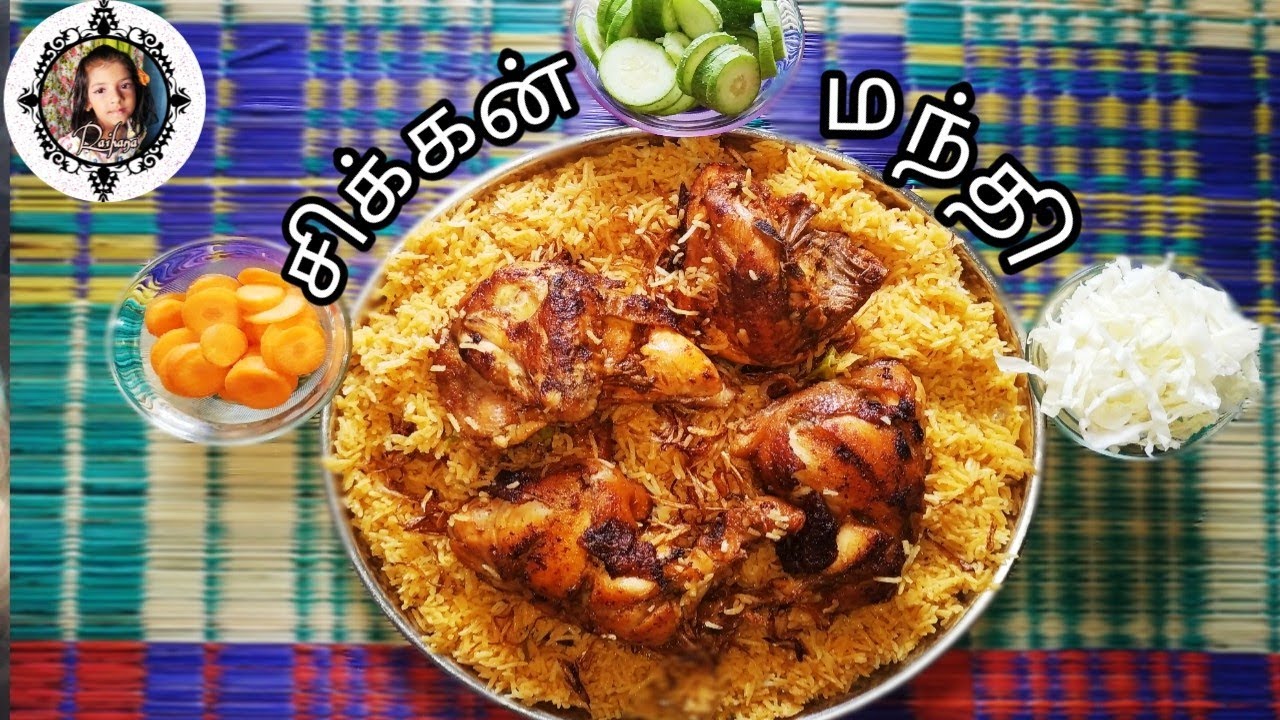 Chicken Mandhi | Spicy Rice | Arabien Style food | Tamil