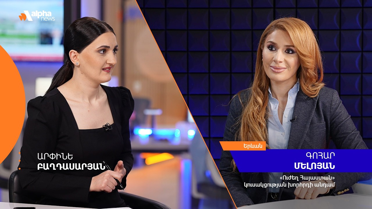 Եթե «Ուժեղ Հայաստանի» գրանցումը անվավեր ճանաչվի, մենք կդիմենք իրավական գործողությունների. Մելոյան