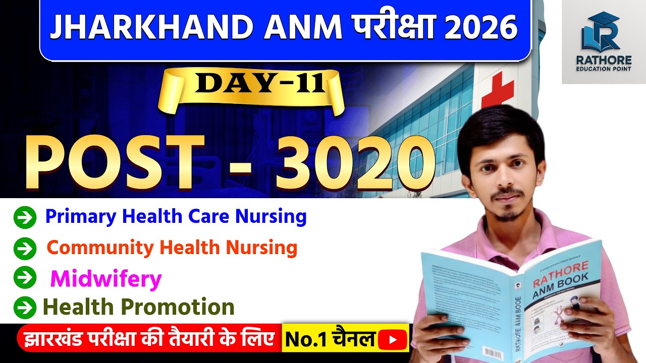 Jharkhand ANM Exam 2026 | Day-11 | Post-3020 Complete Strategy