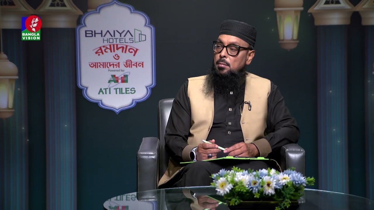 কোরআন নাজিলের মাস রমজান এই মাসে আমাদের কি কি করা উচিৎ আর কি করা উচিৎ নয় | Ramadan o Amader Jibon