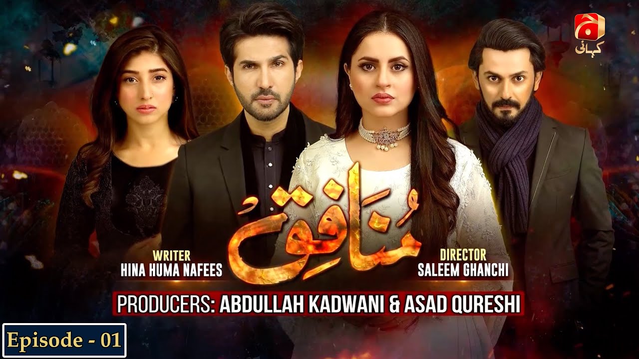 Munafiq - Episode 01 | Bilal Qureshi | Fatima Effendi | 