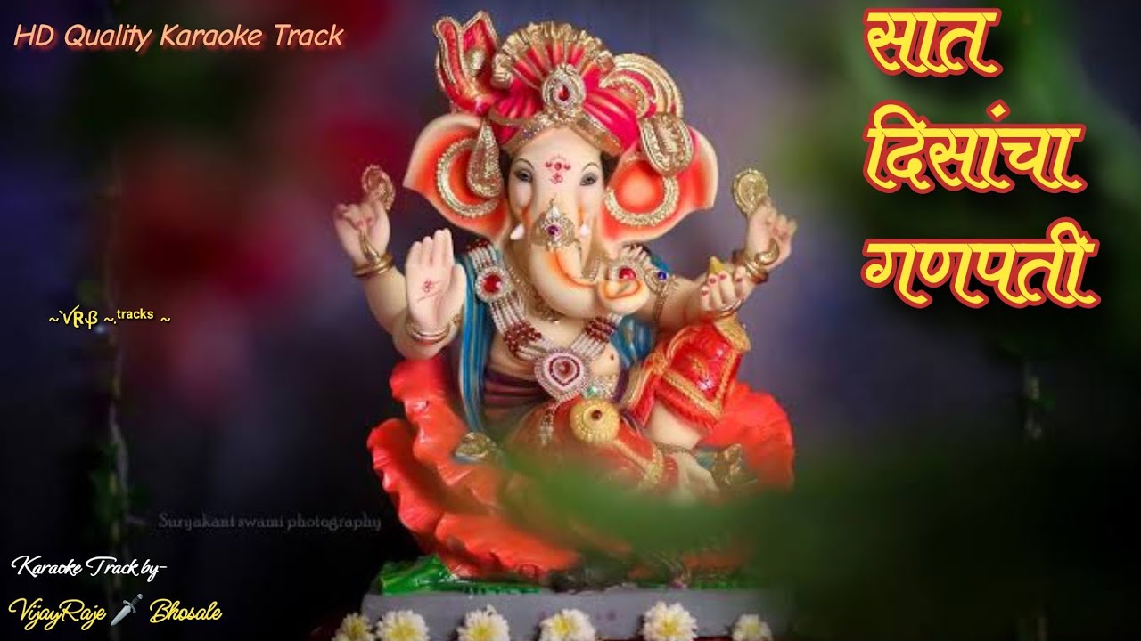 Saat Disancha Ganapati | Karaoke Track | सात दिसांचा गणपती | Suresh Wadkar