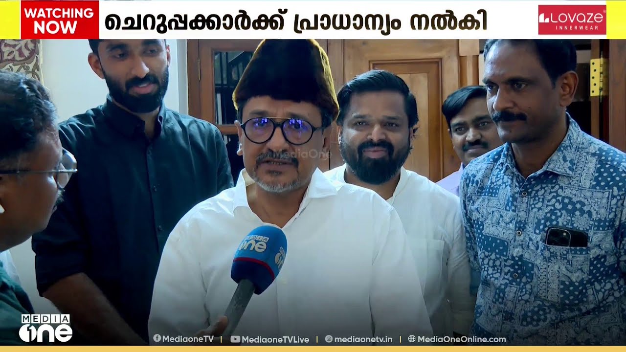 ചെറുപ്പക്കാരെയാണ് മണ്ഡലം കമ്മിറ്റികള്‍ കൂടുതലും ആവശ്യപ്പെട്ടതെന്ന് സാദിഖലി തങ്ങള്‍