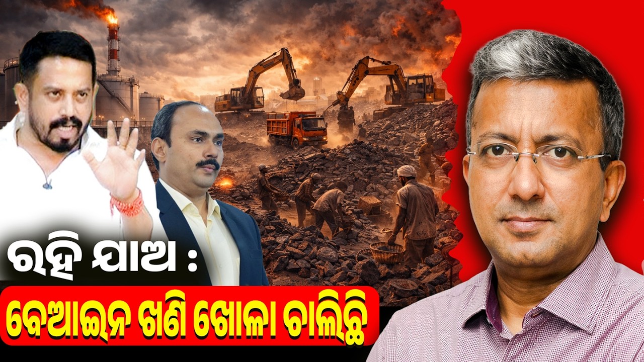 Illegal Quarrying holds up Odisha Petroleum project | EP-145 | Mu Ruben Kahuchhi