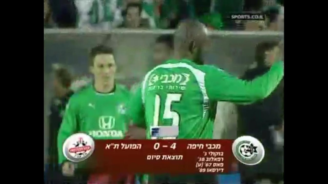 2006-07 ליגה 25 - מכבי חיפה 0:4 הפועל תל אביב