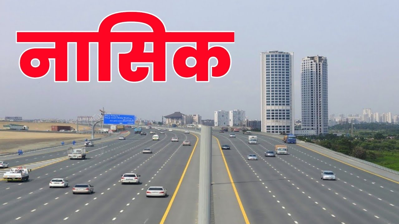 Nashik City | Wine Capital of India | Maharashtra | महाराष्ट्र का सबसे खास जिल्हा नाशिक 🍷🇮🇳