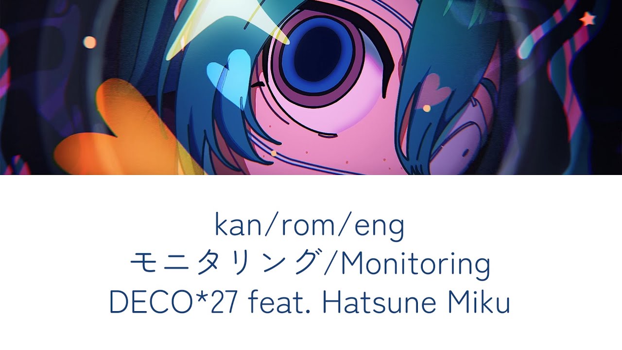 monitoring (モニタリング) lyrics english romaji DECO*27 feat. Hatsune Miku (初音ミク)
