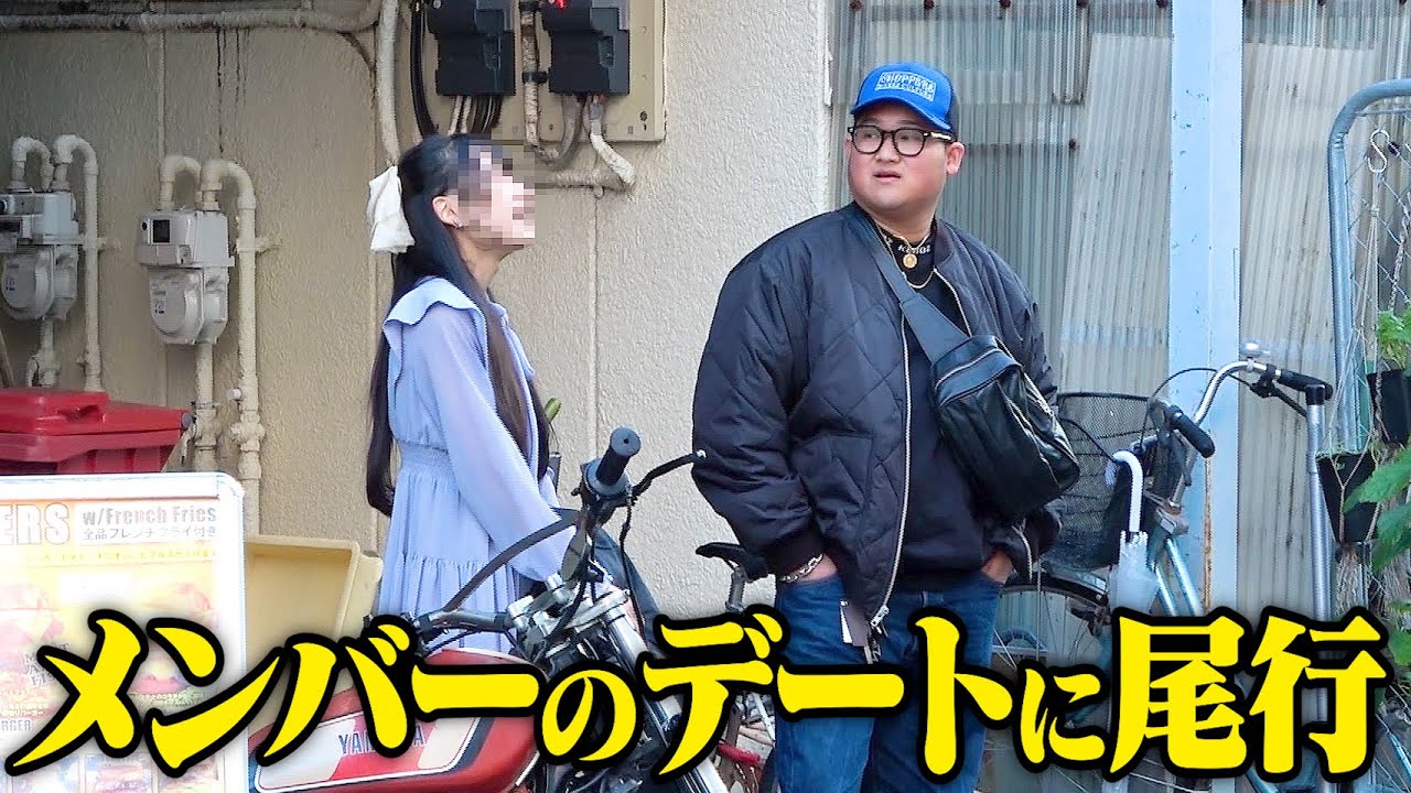 【決定的証拠】彼女疑惑のあるメンバーに尾行したら女性と会う瞬間を捉えました。