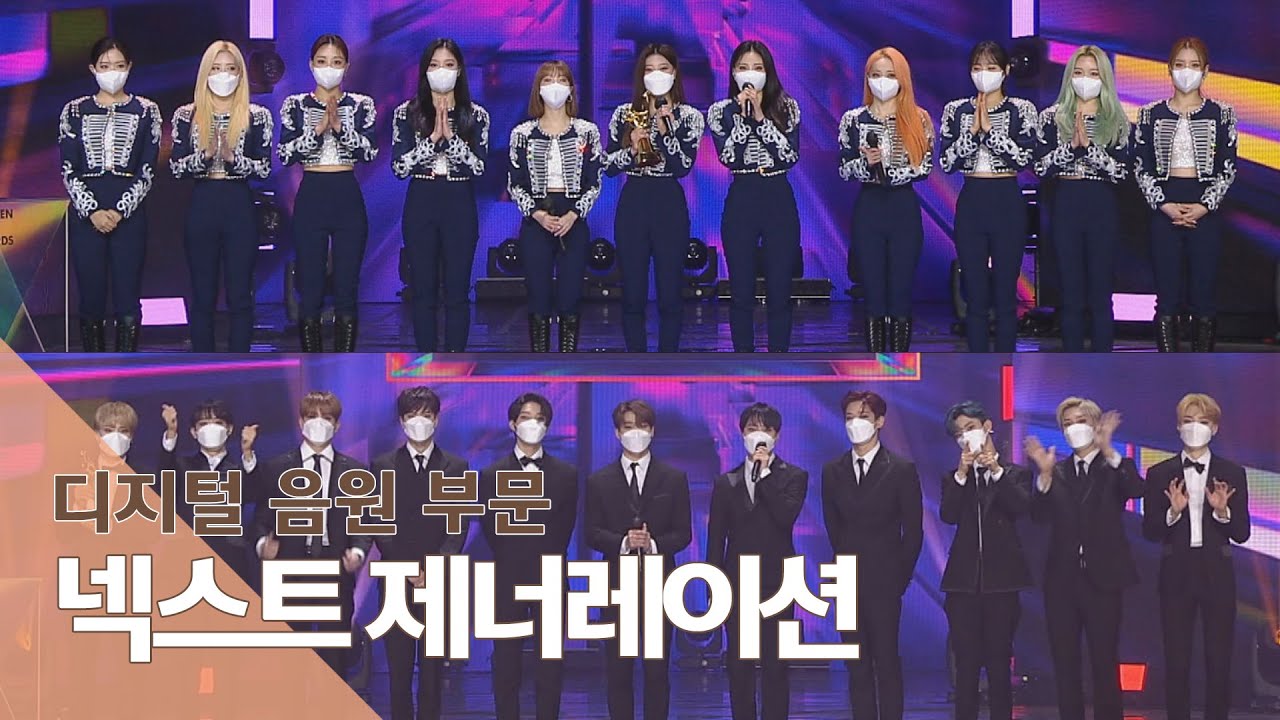 [제35회 골든디스크] 넥스트 제너레이션 - 이달의 소녀 & 더보이즈｜JTBC 210109 방송