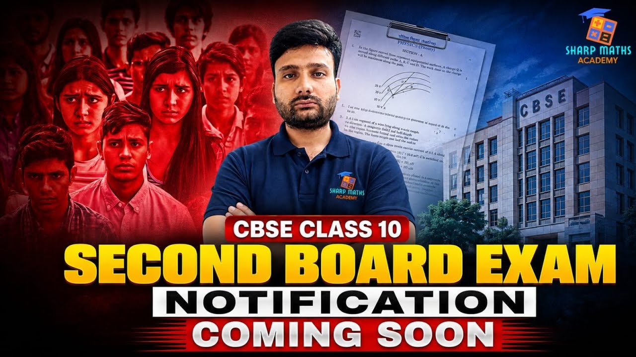 🚨 CBSE Class 10 Re-evaluation, Verification & Answer Sheet Photocopy Notification 2026 Soon! #shorts