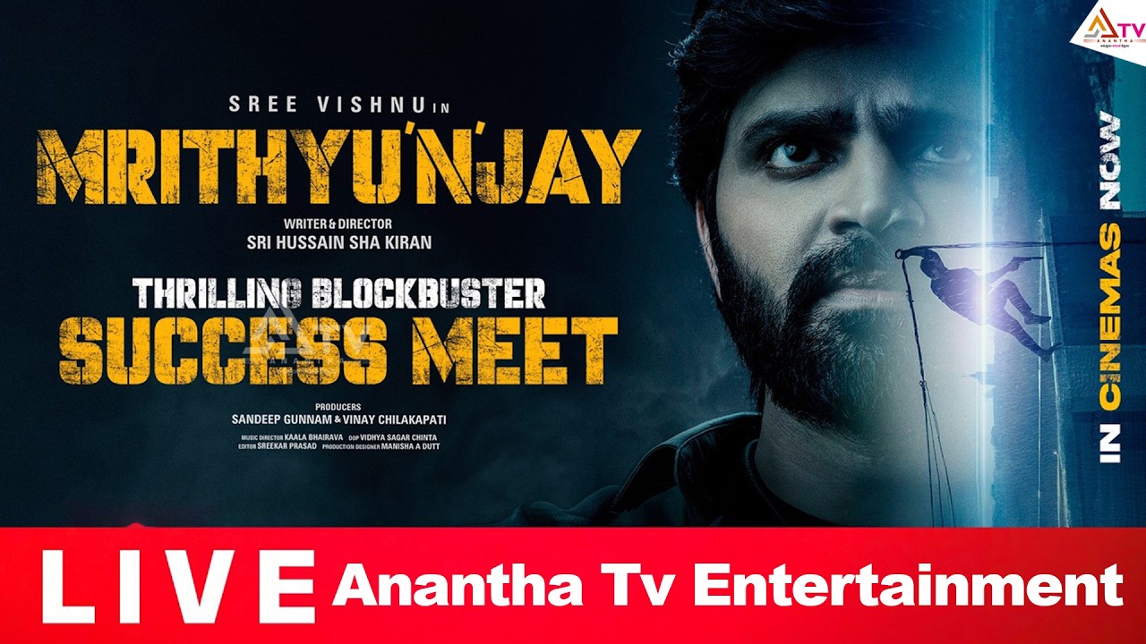 Mrithyunjay Thrilling Blockbuster Success Meet | Sree Vishnu | Reba John |@Ananthatventertainment