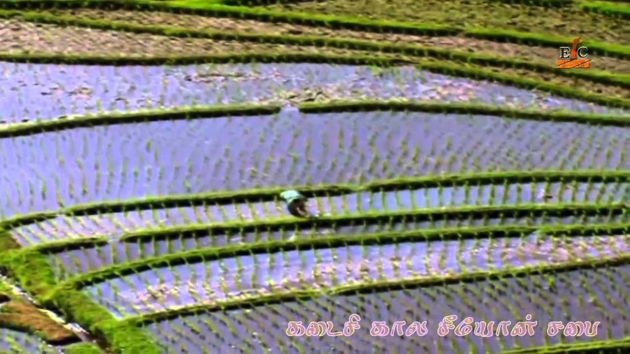 ETZC - சீயோன் ஆராதனை பாடல்கள் Zion Worship Songs 02