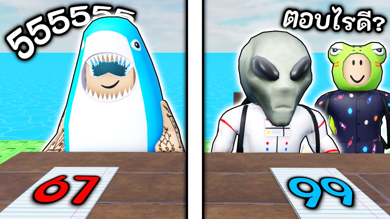 เกมทายเลขสุดปั่น! 🤣 Roblox