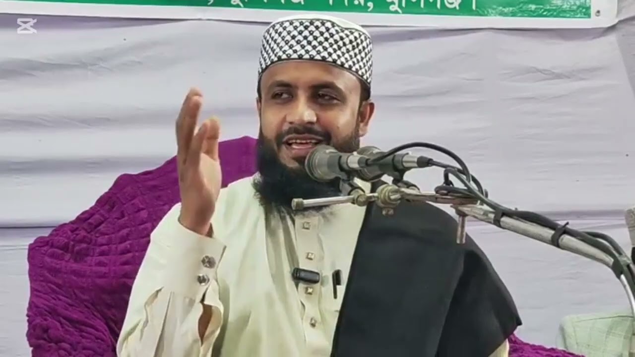 মুন্সিগঞ্জের জমিনে, নতুন আলোচনা, মুফতি কাওছার আহমেদ চাঁদপুরী 