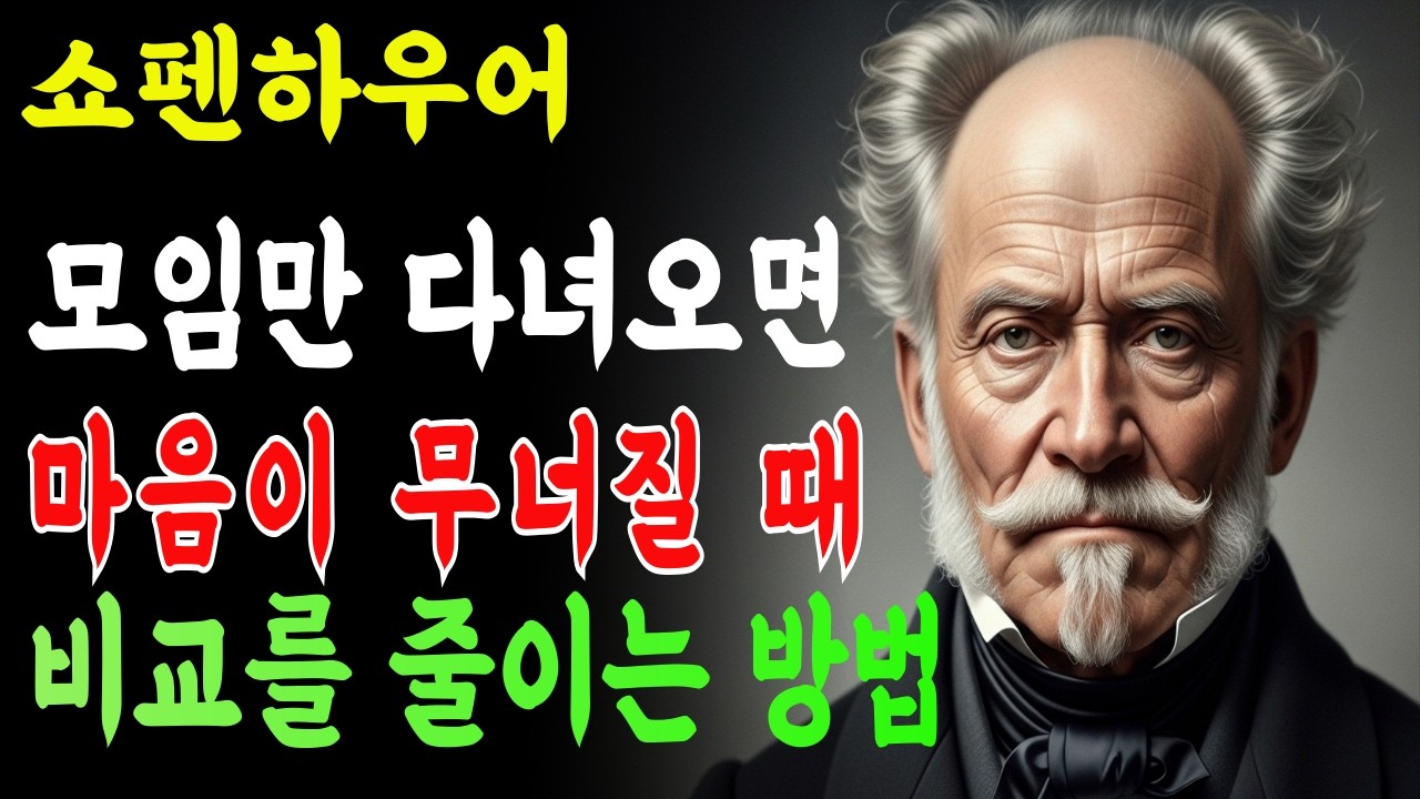 쇼펜하우어 